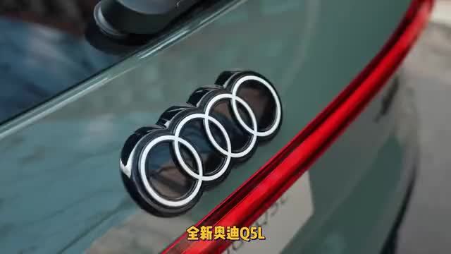 动态首测！试驾全新奥迪Q5L