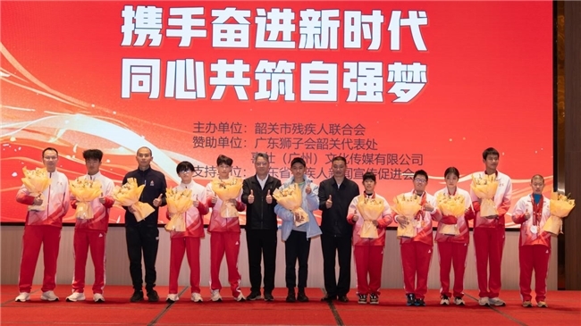韶关市残联成功举办“携手迎新&middot;同心喝彩”主题宣传活动