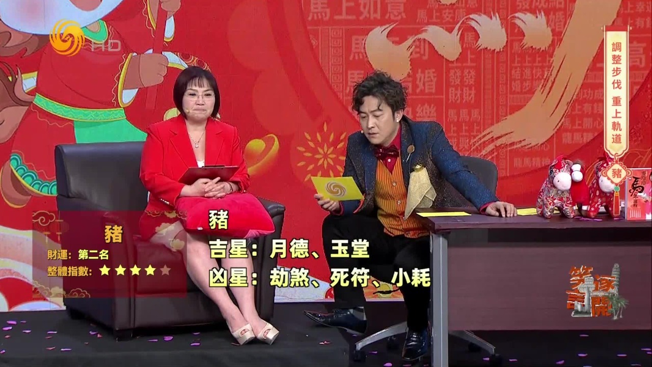 生肖猪的马年转运攻略：告别动荡，迎来贵人与财运，但需防小耗侵扰