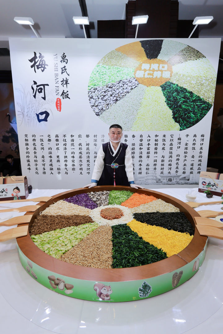 梅河口特色宴席