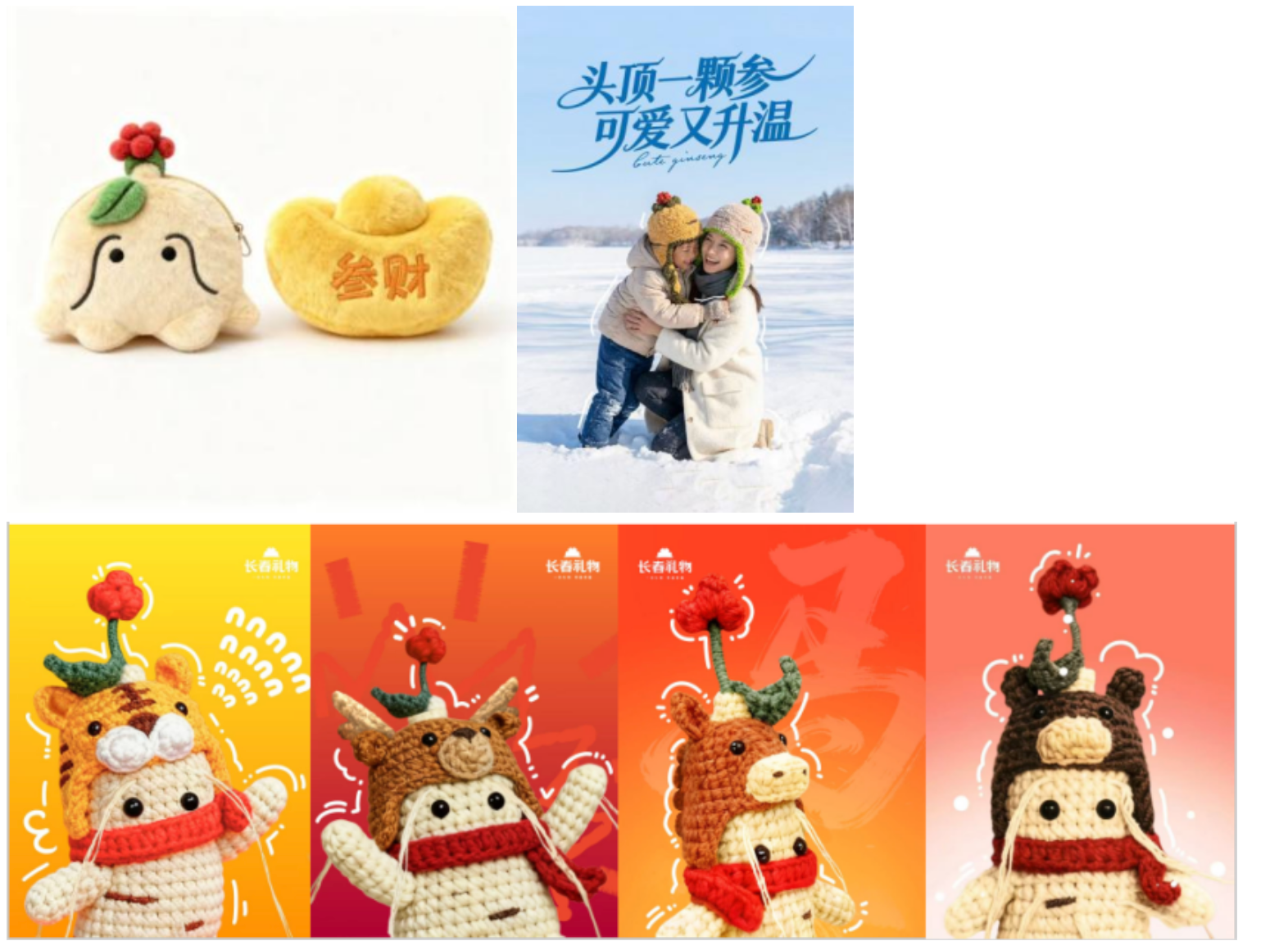 2025长春礼物冬季新品发布，打造“可带走的城市记忆”