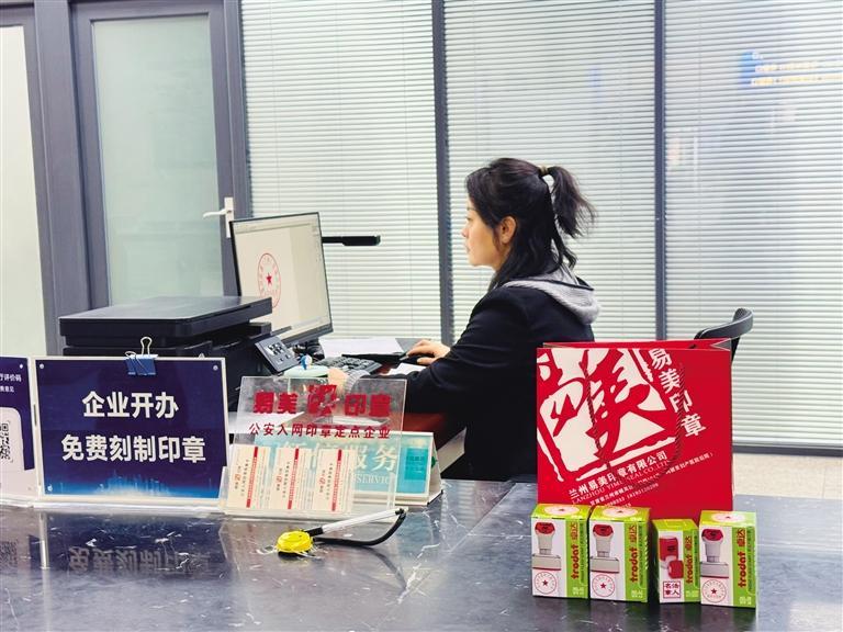 企业开办免费刻制印章