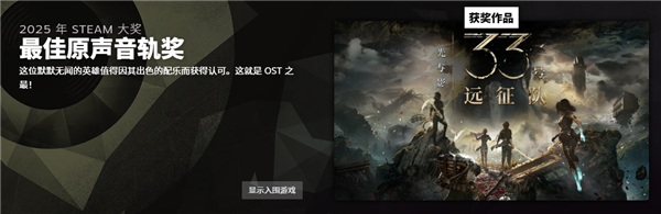 2025年Steam大奖名单公布:《空洞骑士:丝之歌》斩获年度最佳