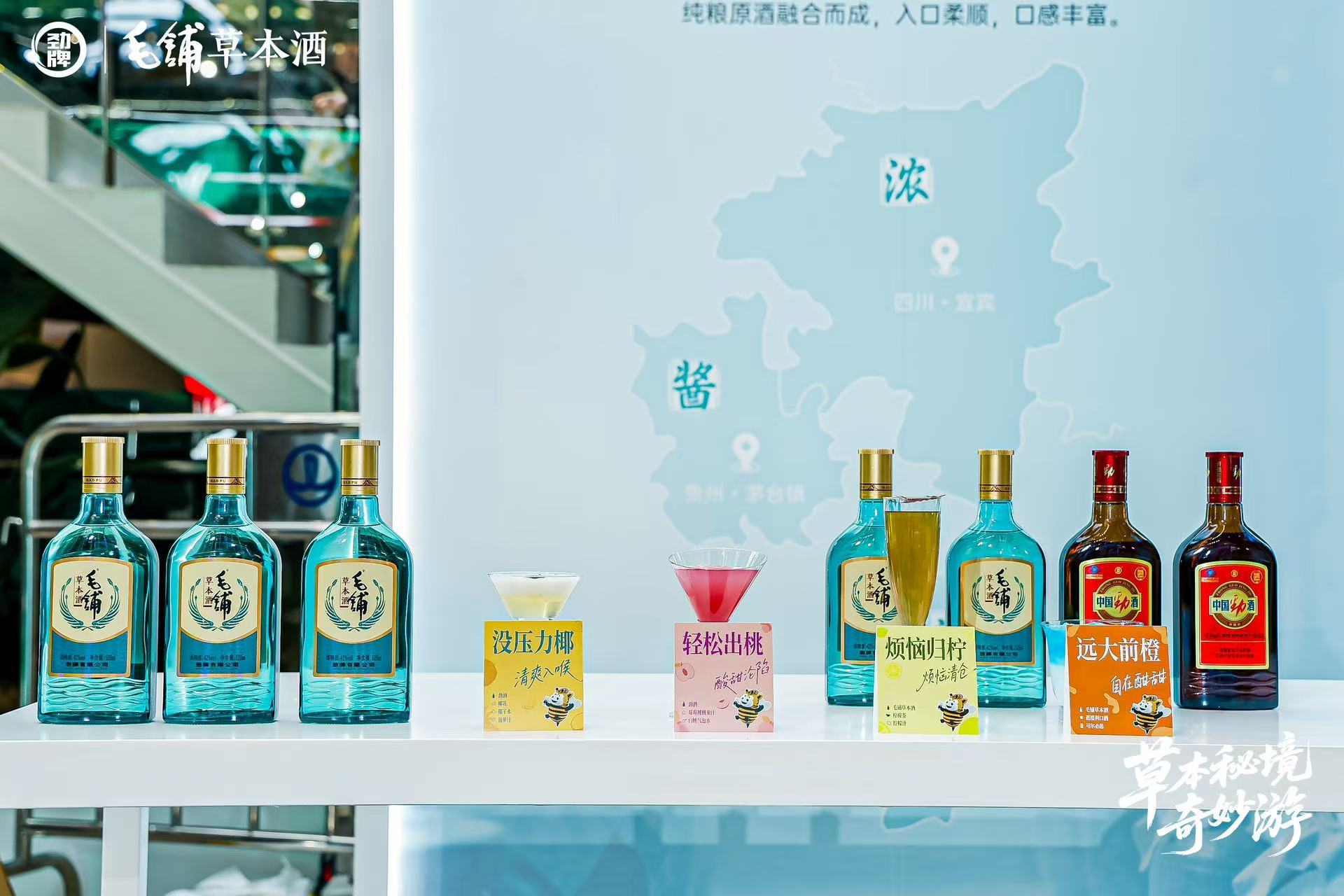 新年第一场“轻松局”：沙溢邀你解锁毛铺草本酒的健康密码