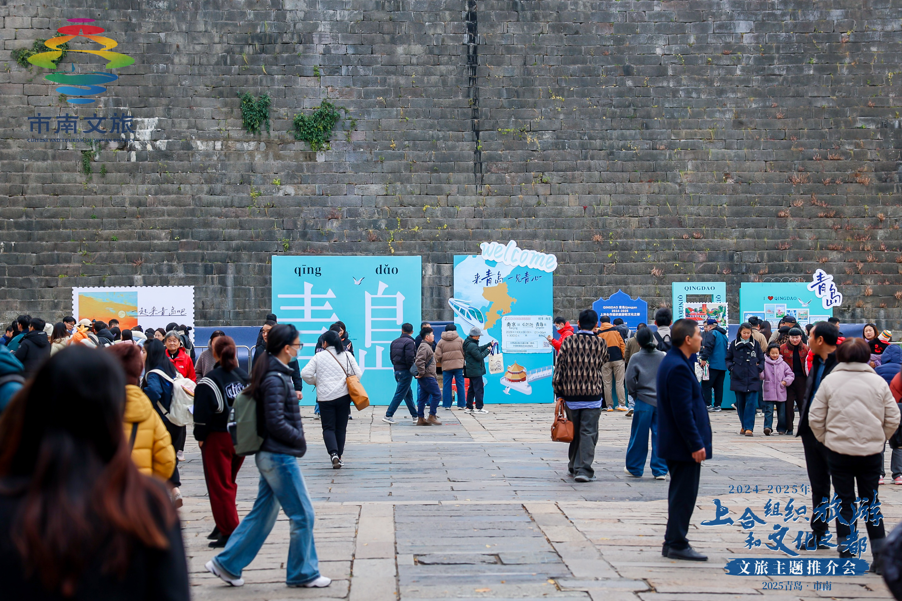 一见“青”心，盛邀“苏”来 | 青岛&middot;市南上合主题文旅推介会圆满收官