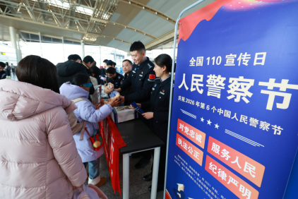 南昌出入境边防检查站庆祝中国人民警察节系列活动侧记