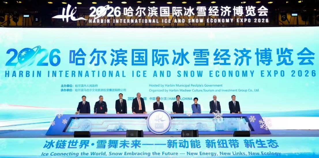 AI赋能冰雪文旅！“梦伴灵”智能语音机器人亮相2026哈尔滨冰雪经济博览会