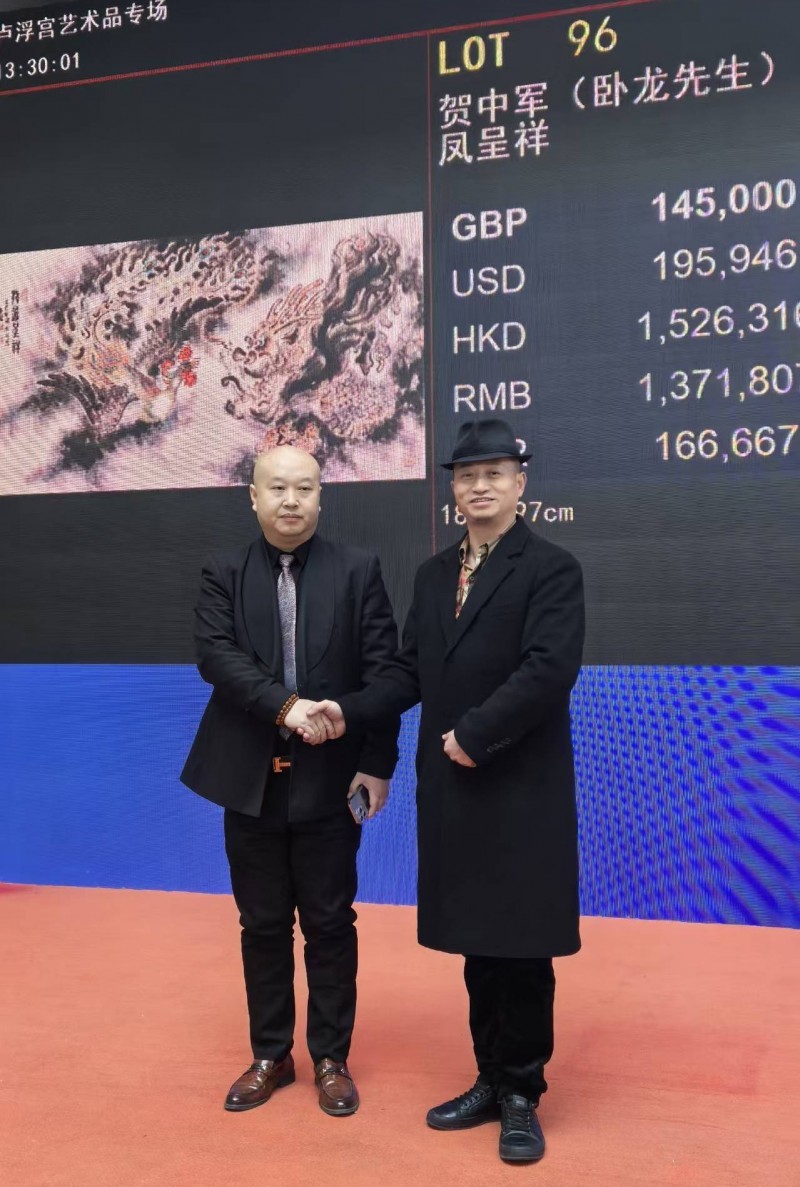 热烈祝贺画龙人卧龙先生贺鲲升作品在英国卢浮宫冬季拍卖会拍卖会圆满成功