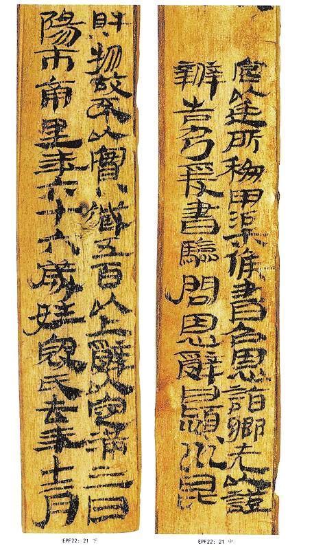 居延汉简　《候粟君所责寇恩事册》