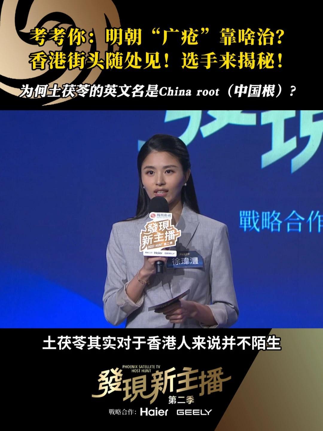 #为何土茯苓的英文名是中国根【#中药土茯苓竟是梅毒克星 】 梅毒最早在中国广东被发现，被称为“广疮”，而克制它的，竟是凉茶里常见的土茯苓！据外籍中医博士千里光介绍，土茯苓在英文中叫做China roo