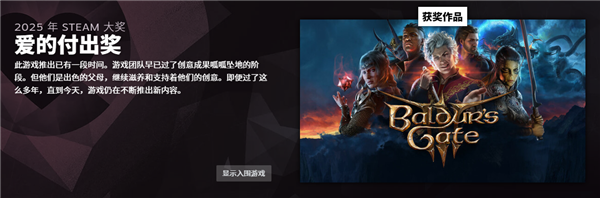 2025年Steam大奖名单公布:《空洞骑士:丝之歌》斩获年度最佳