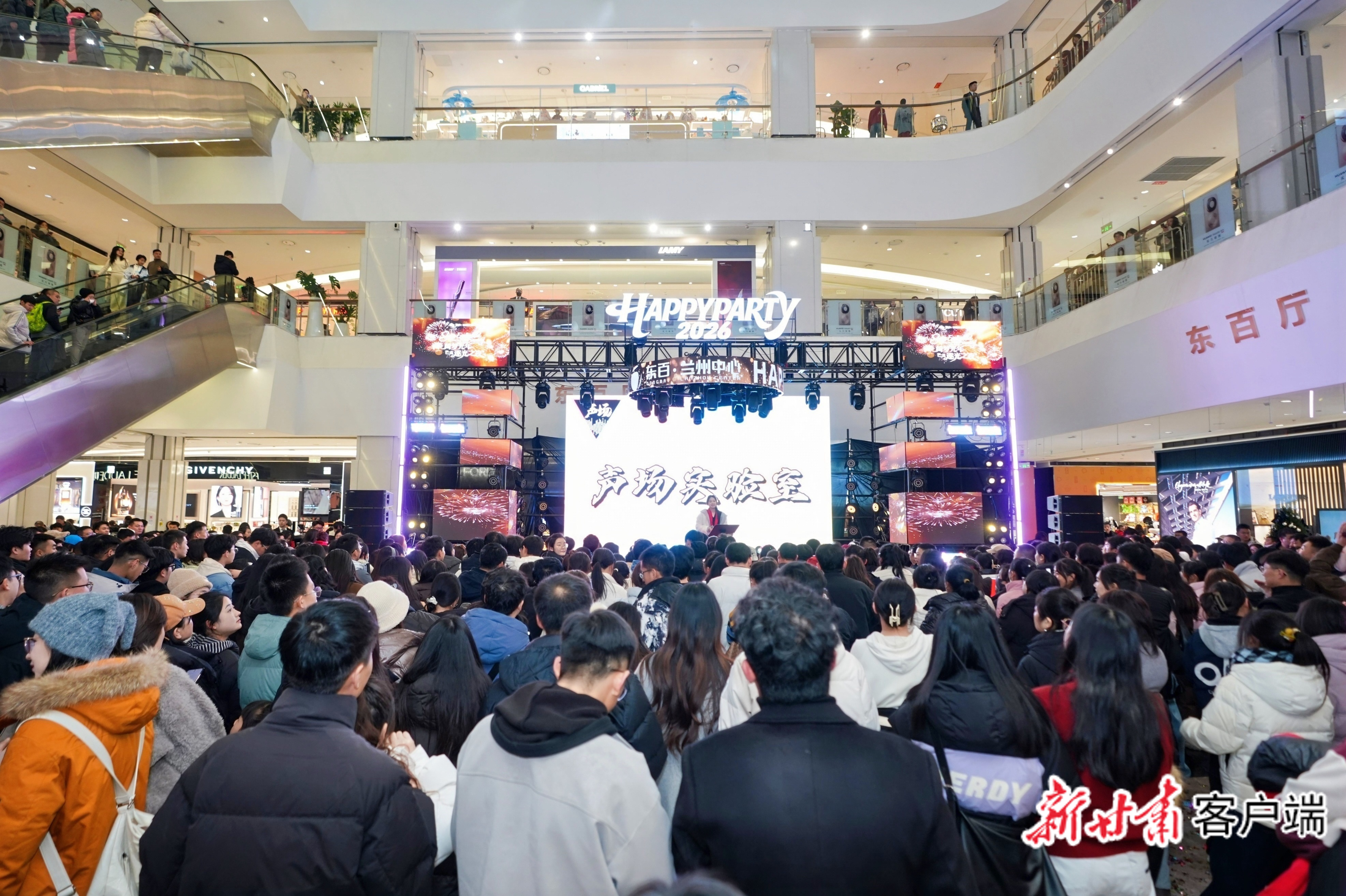 声场实验室2026跨年音乐会现场