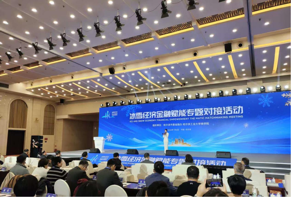 AI赋能冰雪文旅！“梦伴灵”智能语音机器人亮相2026哈尔滨冰雪经济博览会