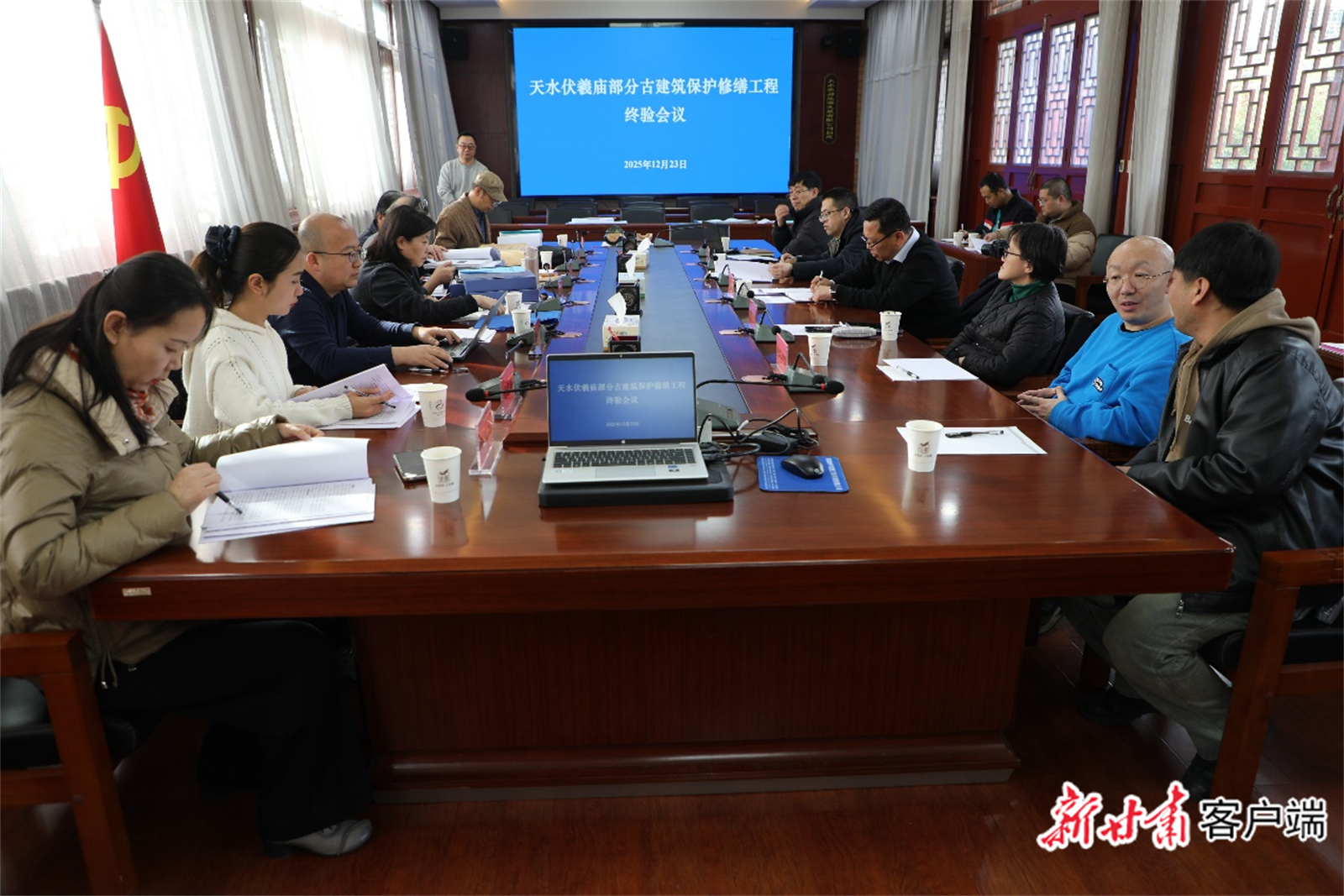 伏羲庙修缮工程验收会议　图片由天水市博物馆提供