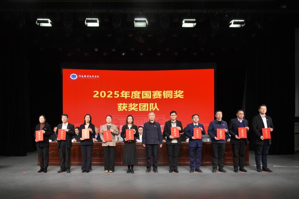 党委委员、纪委书记盛兴文为荣获中国国际大学生创新大赛铜奖项目的指导教师颁发荣誉证书