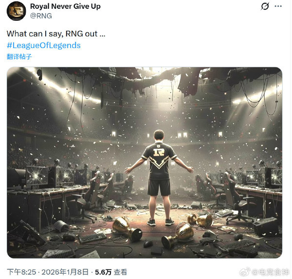 RNG解散：LPL“全华班”神话落幕 下一个“RNG”还会来吗？