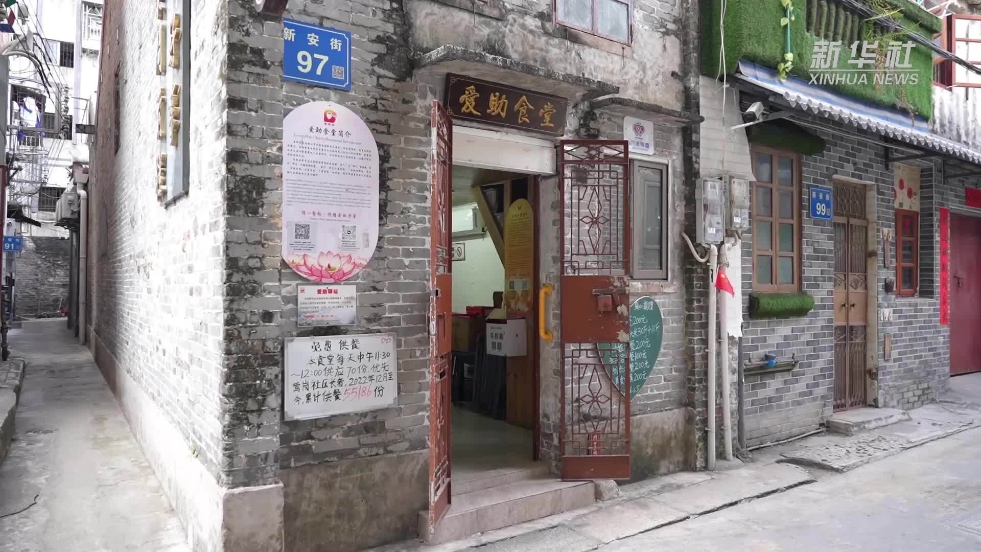 广东佛山：老街区小食堂 三年送出五万多份免费爱心餐