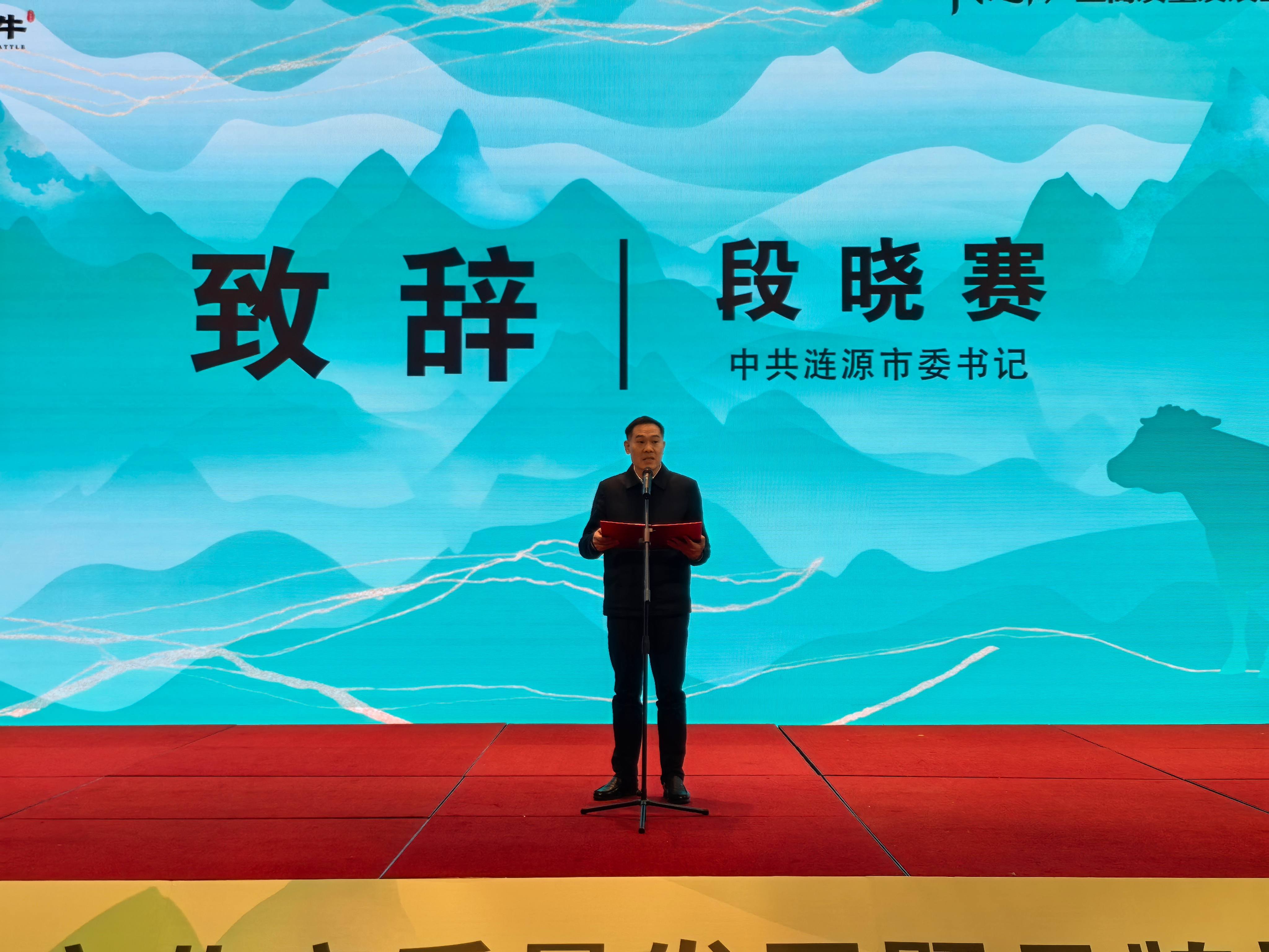 湘中黑牛长沙推介会擘画发展新蓝图 产业迈向高端化品牌化