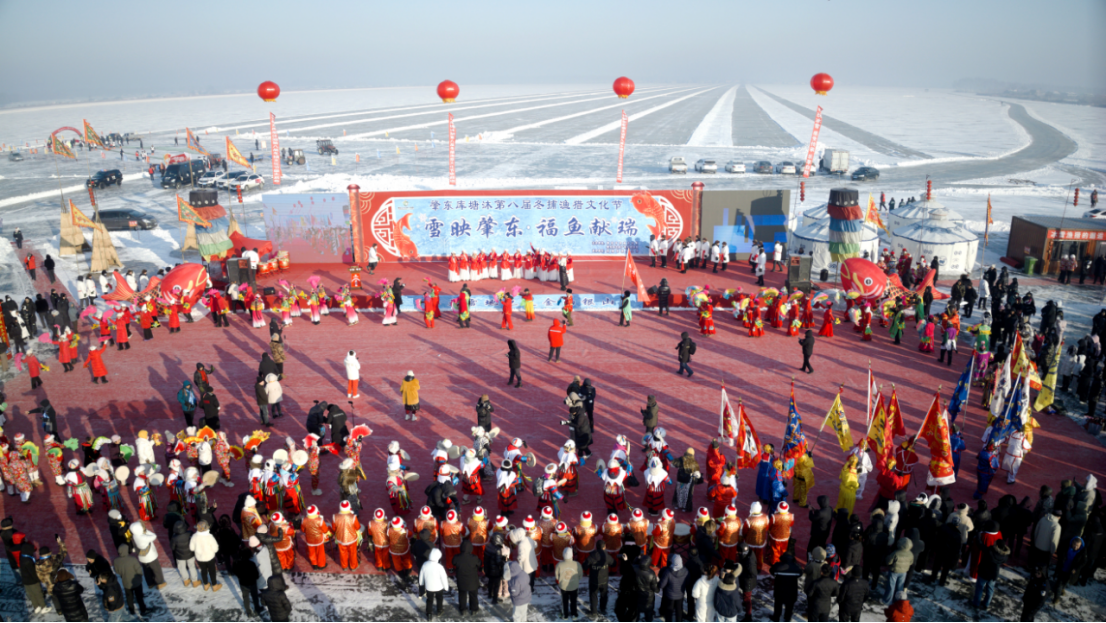 “雪映肇东 福鱼献瑞”丨库塘沐第八届冬捕渔猎文化节启幕