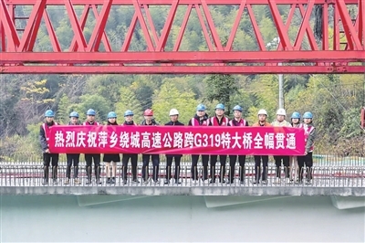 萍乡绕城高速跨G319特大桥全幅贯通（图）