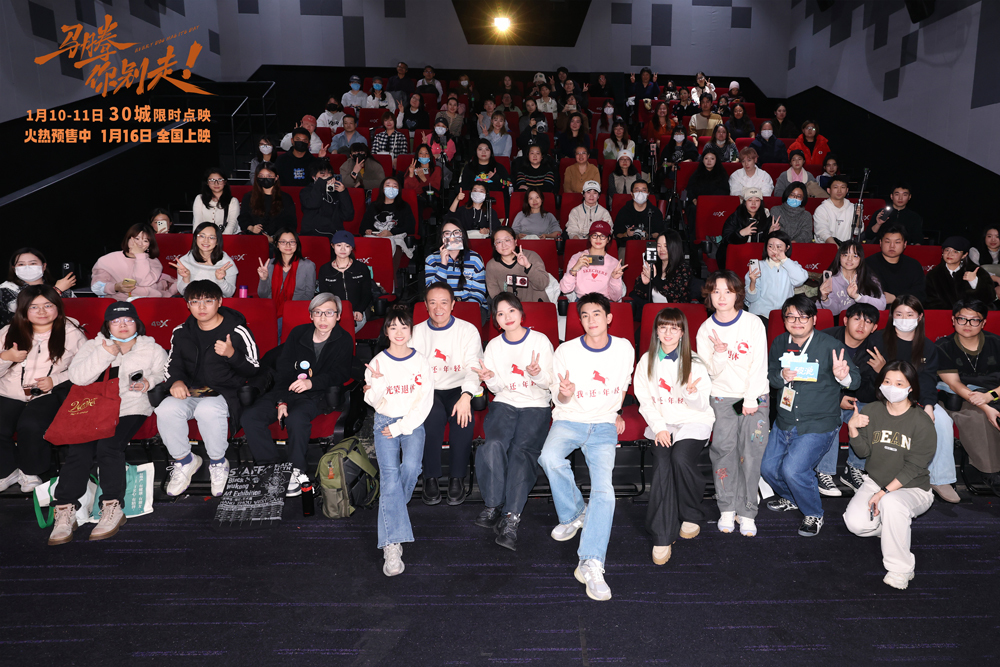 林更新李幼斌新片《马腾你别走》首映礼 笑泪齐飞获全龄段共鸣好