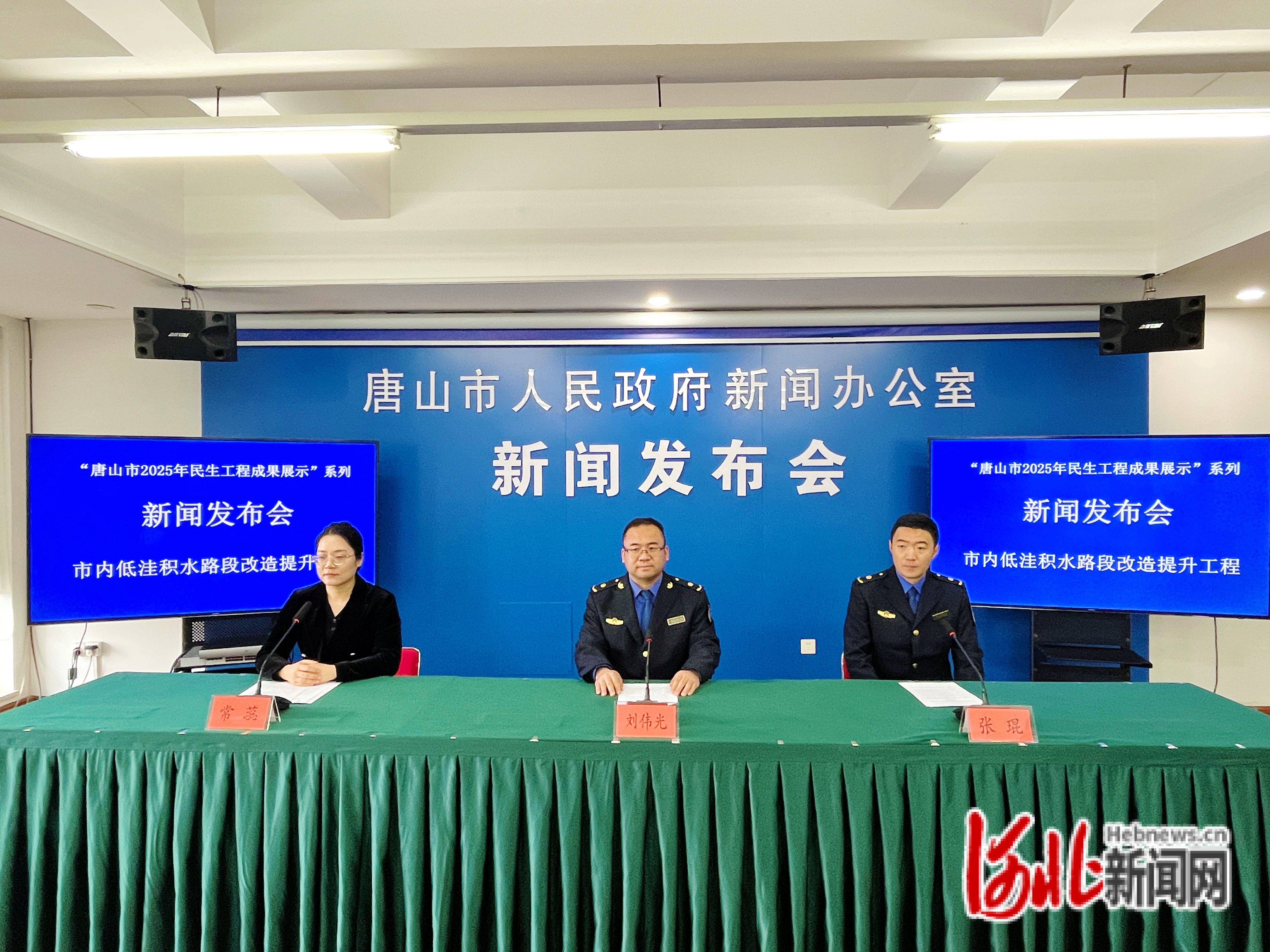 图为新闻发布会现场。河北日报见习记者安洋摄