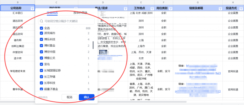 海归求职：如何跨越信息差斩获名企Offer？求职成功率提升的关键三步
