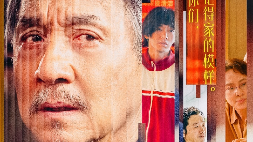 开年带家人，让爱伴父母！合家欢电影《过家家》发布“有爱就是家”口碑短片