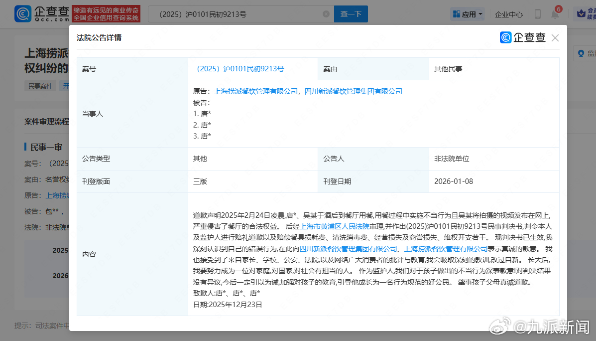 海底捞小便当事人称会改过自新,父母致歉