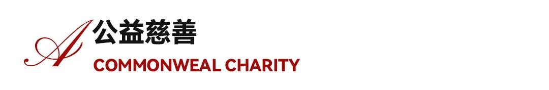 中国企业家&middot;阮继林 | 《弘毅》发展新质生产力，开启中国式现代化伟大征程的知行合一