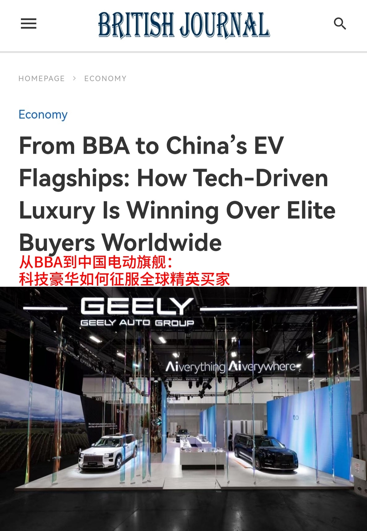 全球媒体关注：极氪9系豪华双旗舰成美国CES最大“搅局者”