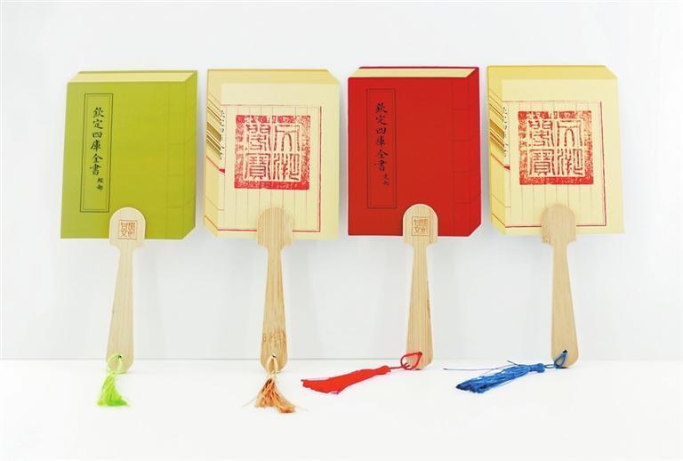 《四库全书》书形口袋纸扇（文创）