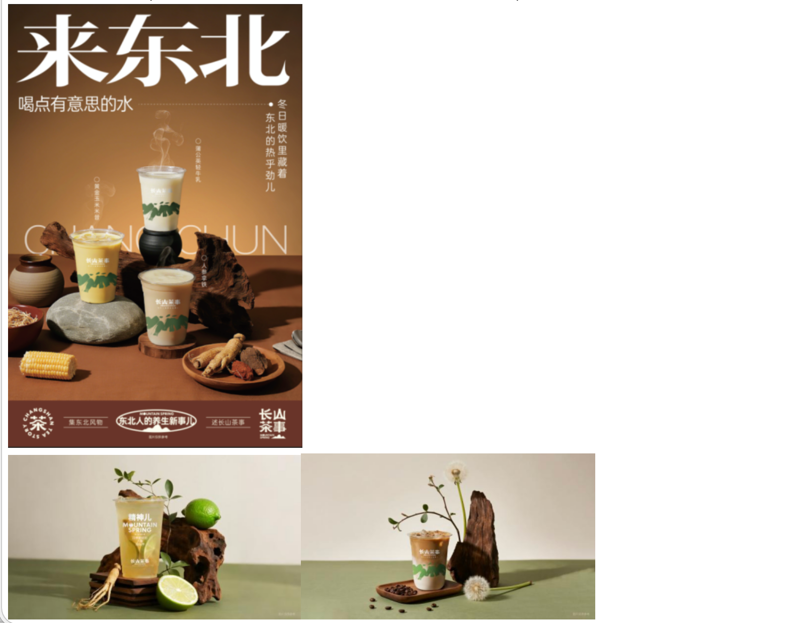 2025长春礼物冬季新品发布，打造“可带走的城市记忆”