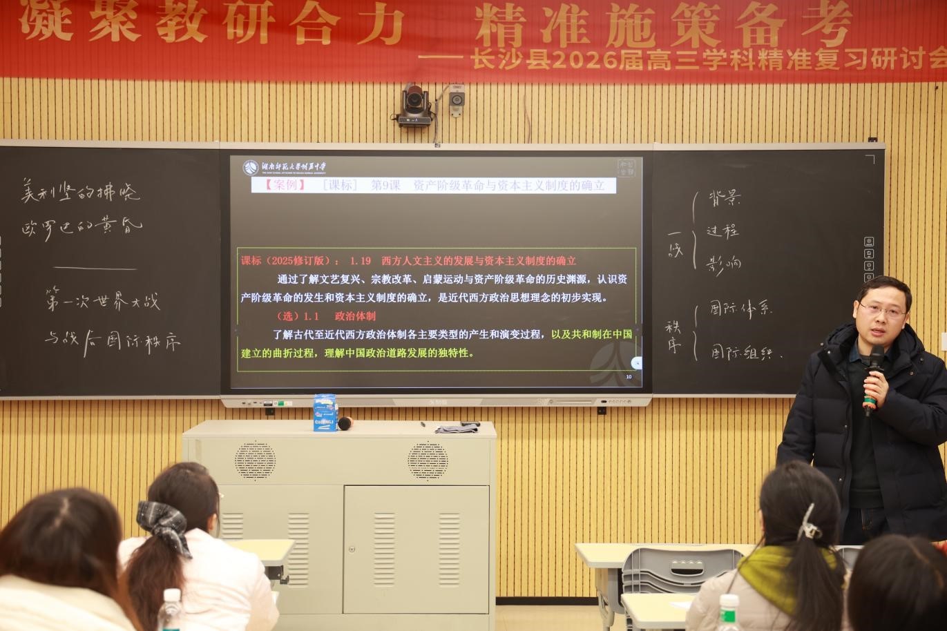 课程为基，教研为力——长沙市弘益高级中学成功举办长沙县高三精准复习研讨会