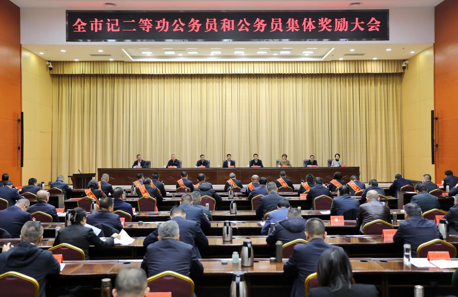 △金昌市记二等功公务员和公务员集体奖励大会现场