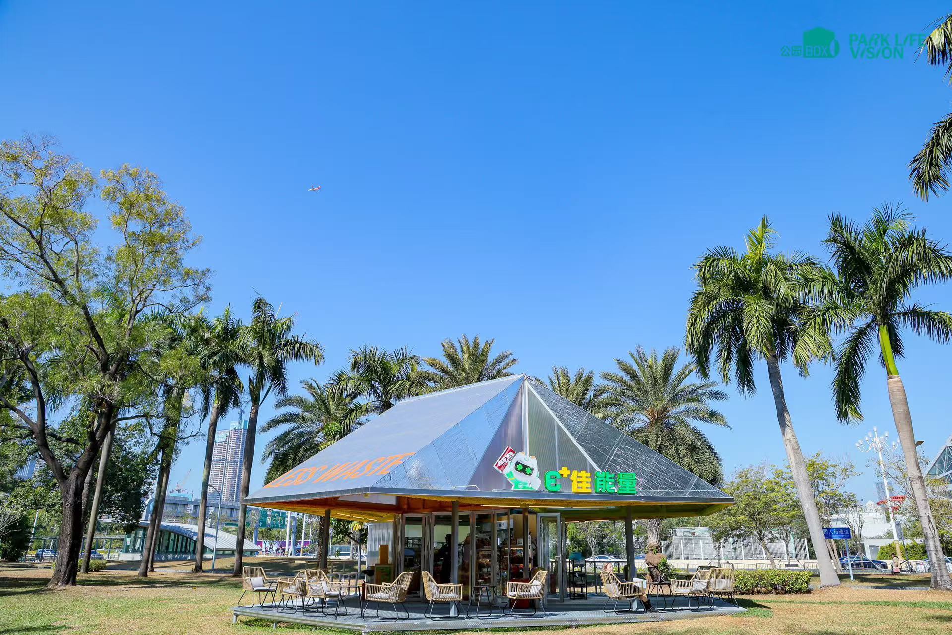 深圳湾&middot;公园BOX正式对公众开放  ——艺术点亮深圳湾，开启公园“微度假”新风尚