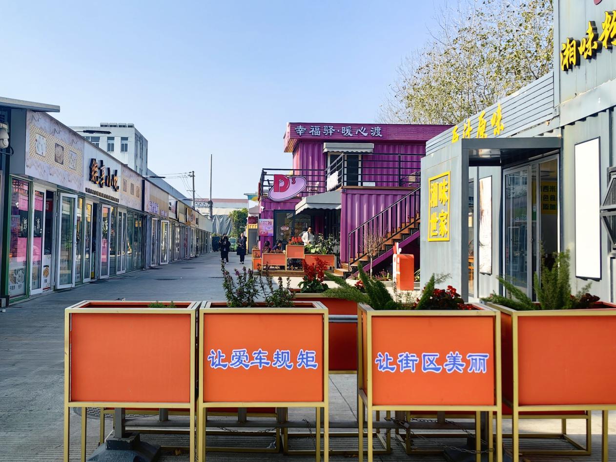 图为“幸福渡”共富街区