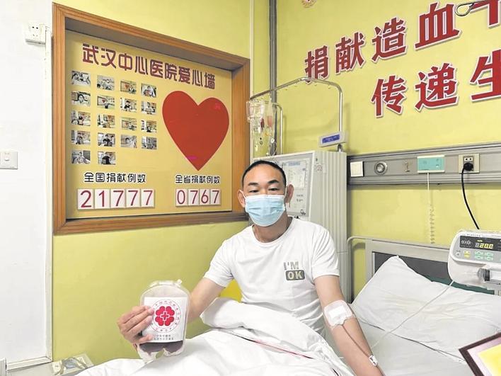 刘明在捐献造血干细胞 通讯员供图