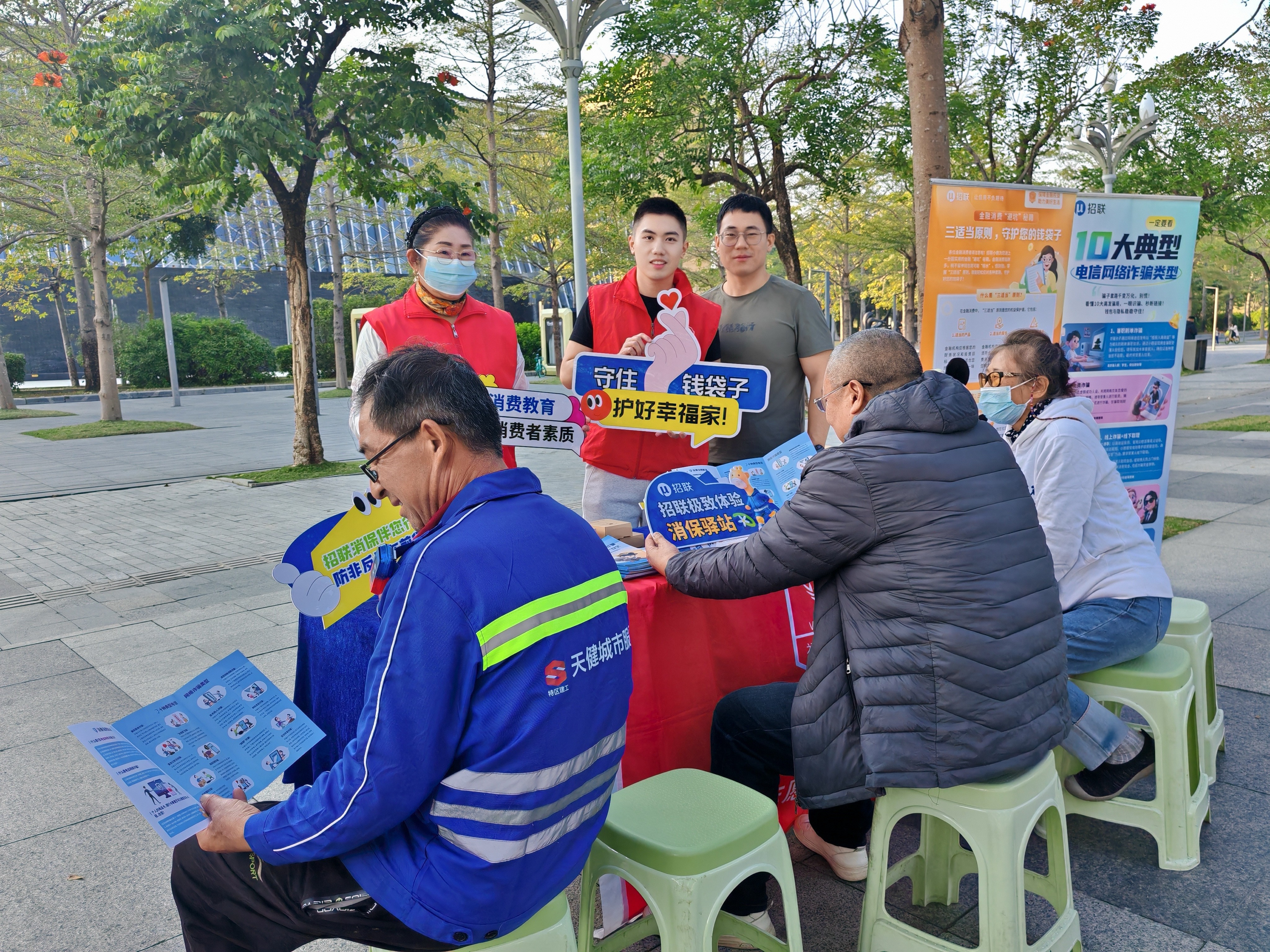 反诈“零距离” 守护“钱袋子” 招联携手深圳U站共筑平安家园