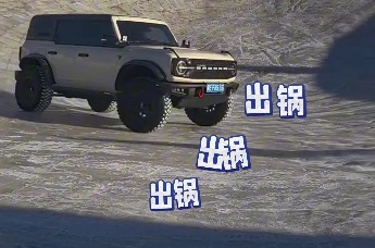 “呼伦贝尔“冰锅”专业救援“小红帽”走红