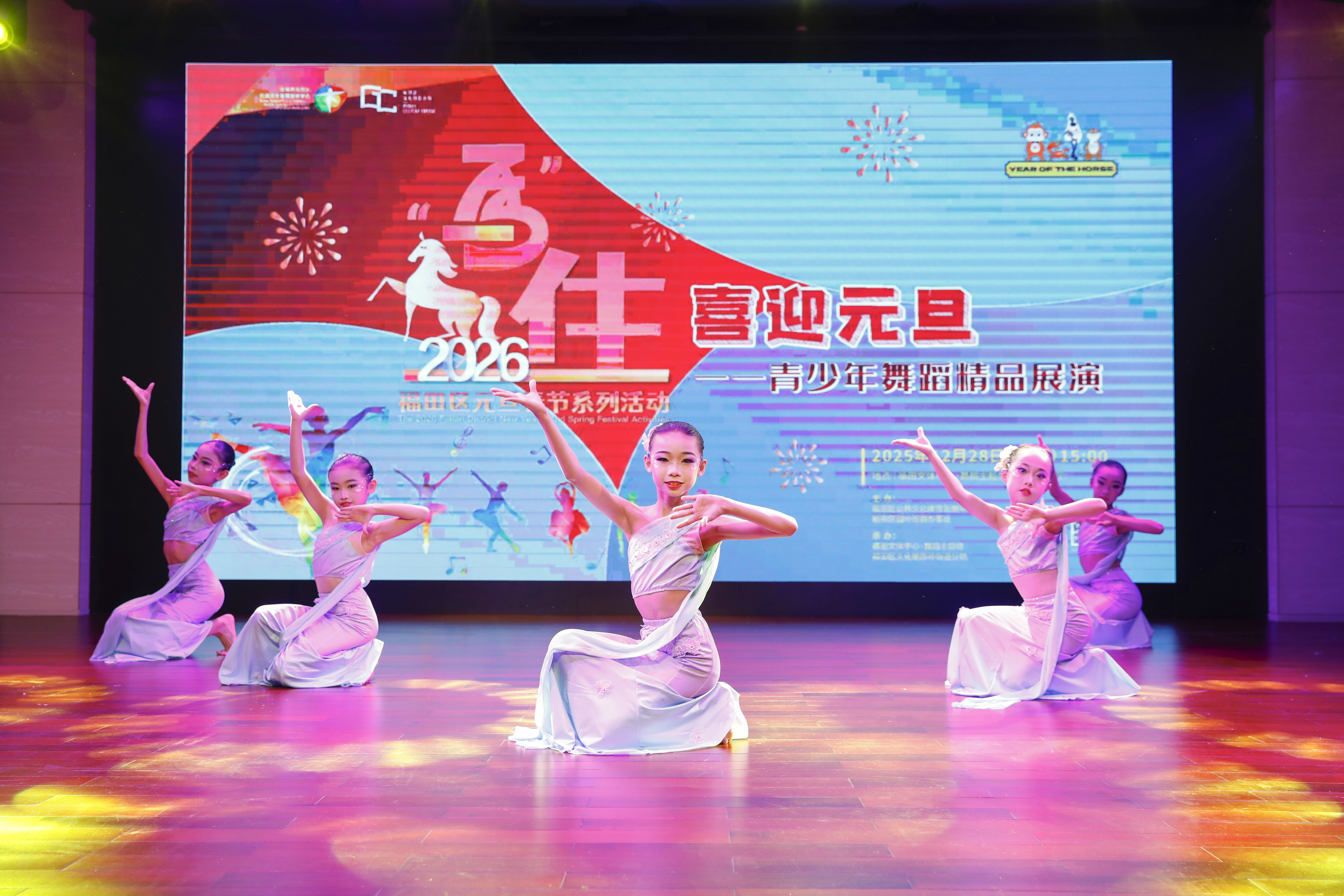 “马”住2026 ——福田区元旦春节系列活动欢乐开趴
