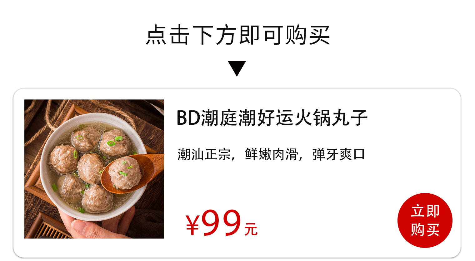 吃货狂喜！正宗潮汕牛肉丸在家就能吃得到，劲道弹牙，鲜脆飚汁