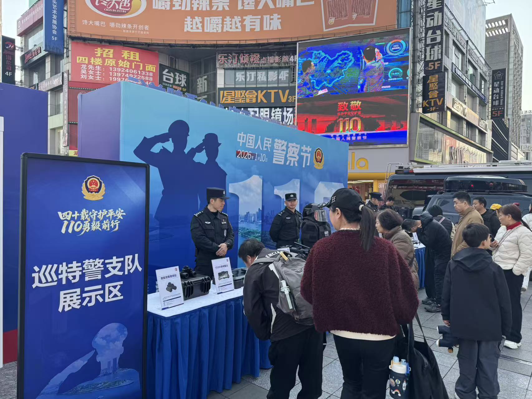 现场火爆！长沙公安举行警营开放日活动