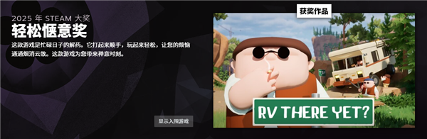 2025年Steam大奖名单公布:《空洞骑士:丝之歌》斩获年度最佳