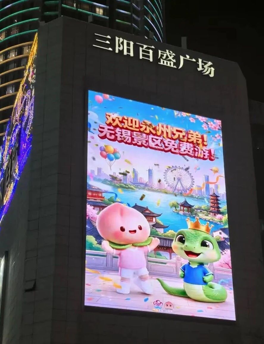 图片来源：无锡发布