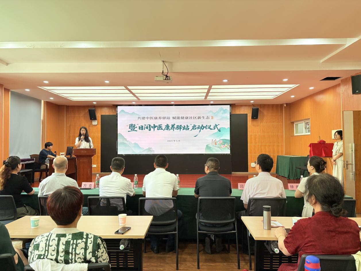 图为日间中医康养驿站