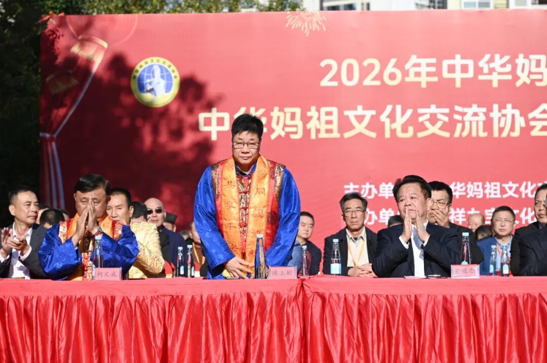 九宝承千年 大爱连寰宇——妈祖文化民间传承的时代礼赞