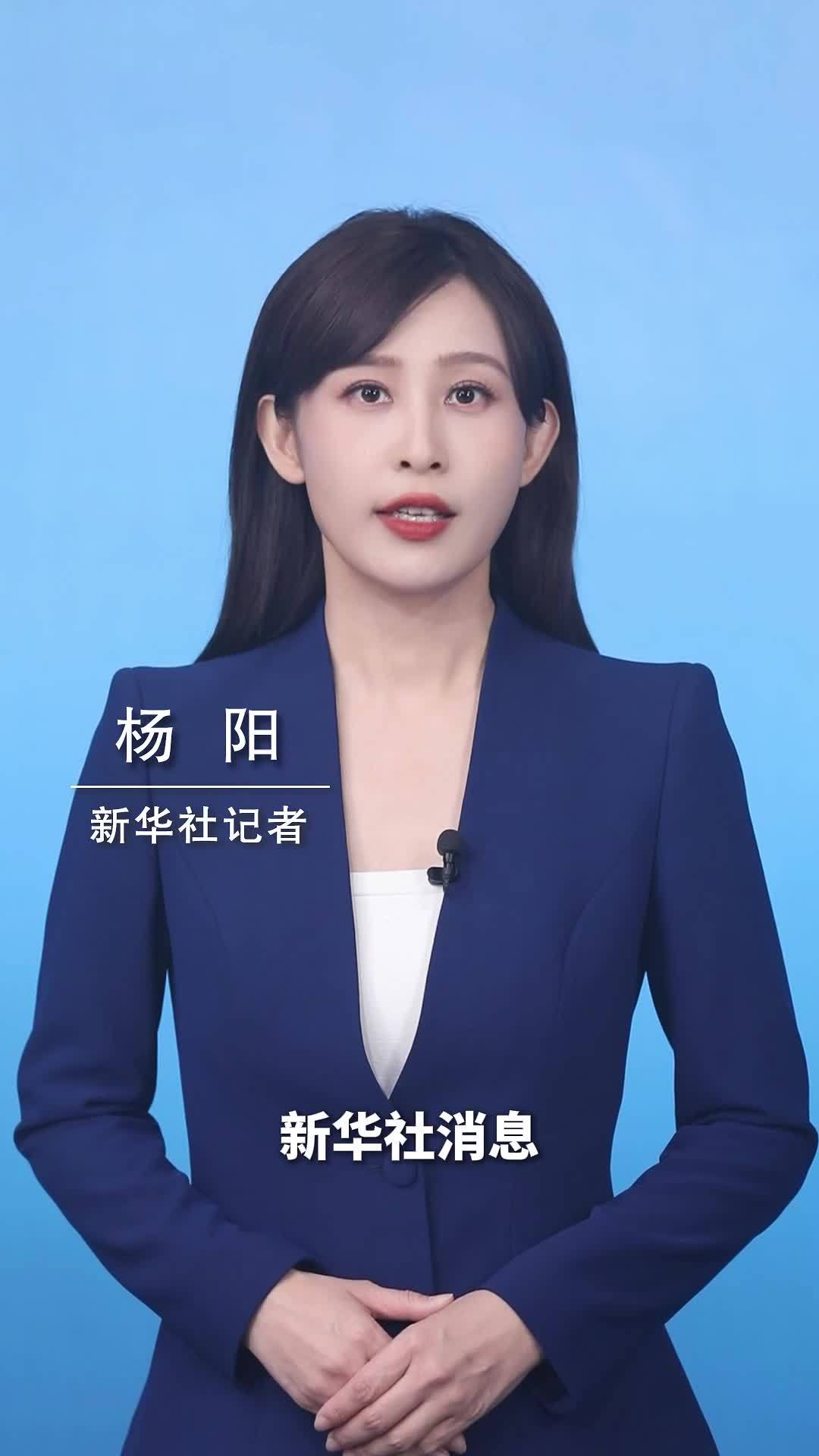 新华社消息｜修订后的《殡葬管理条例》自2026年3月30日起施行