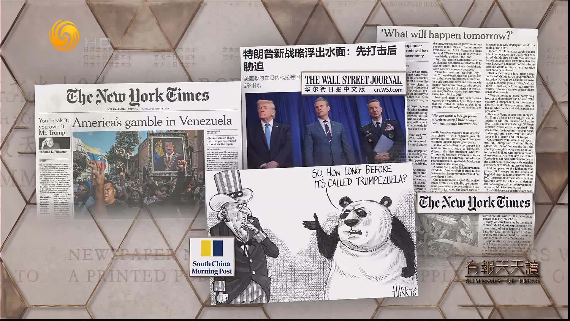 华尔街日报中文版：特朗普新战略浮出水面——先打击后胁迫