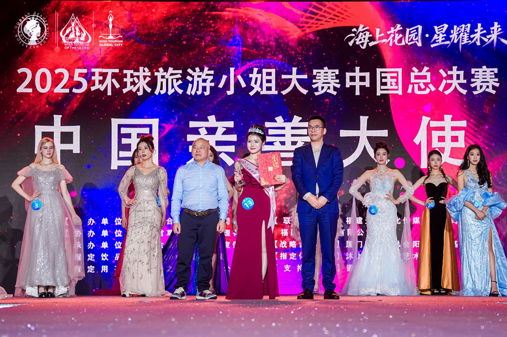 图：中国亲善大使13号孟竹